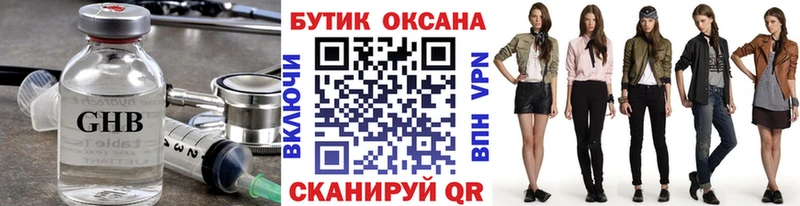 где можно купить   Йошкар-Ола  площадка официальный сайт  Бутират буратино 