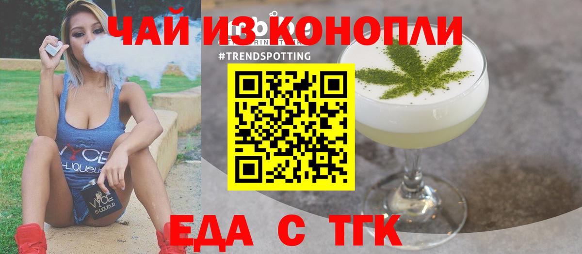 Печенье с ТГК марихуана  Вход с VPN  Йошкар-Ола 