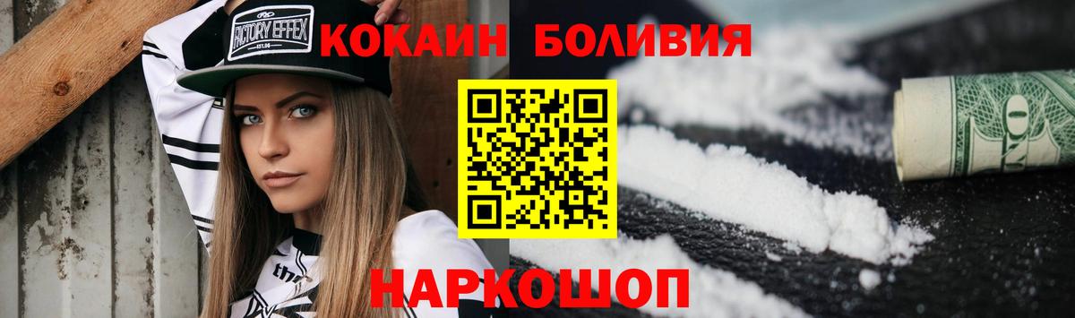 Кокаин VHQ  Вход с VPN  Кокаин FishScale  Йошкар-Ола 
