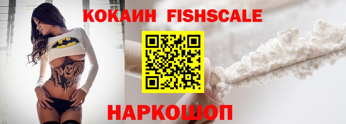 Кокаин 97% Йошкар-Ола