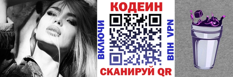 Кодеин Purple Drank  ОМГ ОМГ вход  Йошкар-Ола  наркотики 