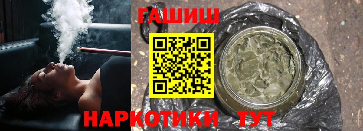 Гашиш  купить закладку  Йошкар-Ола  Вход с VPN  ГАШ Изолятор  ГАШ Cannabis 
