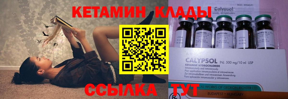 Йошкар-Ола  КЕТАМИН VHQ  Вход с VPN 