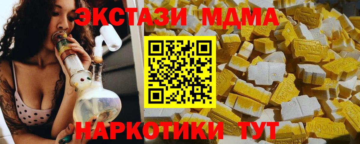 Йошкар-Ола  МДМА кристаллы  Вход с VPN  MDMA crystal 