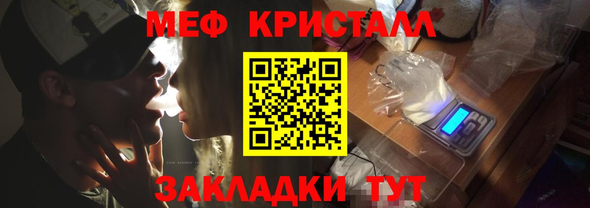 Йошкар-Ола  Мефедрон 4 MMC  Мефедрон  Мефедрон  Вход с VPN 