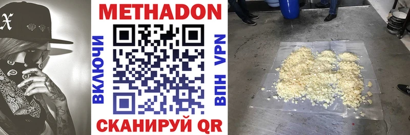 Метадон VHQ  как найти закладки  площадка телеграм  Йошкар-Ола 