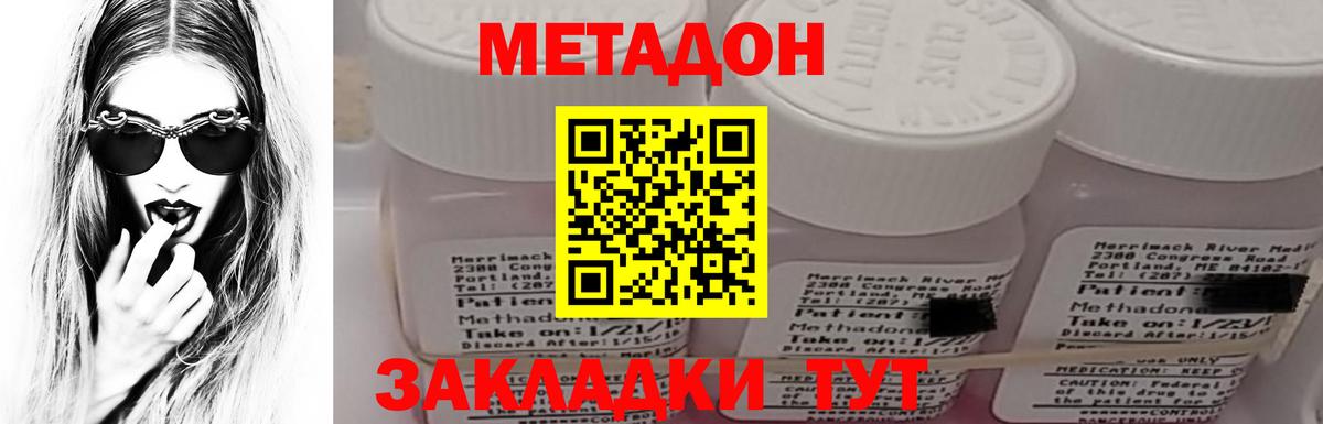 МЕТАДОН methadone  МЕТАДОН мёд  Вход с VPN  Йошкар-Ола 
