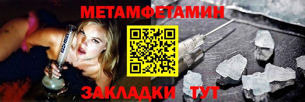 МЕТАМФЕТАМИН мет Йошкар-Ола