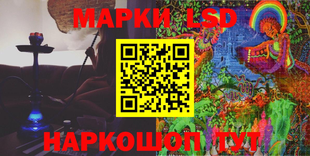 Марки 25I-NBOMe 1,8мг  Вход с VPN  Марки 25I-NBOMe 1,8мг  Йошкар-Ола 