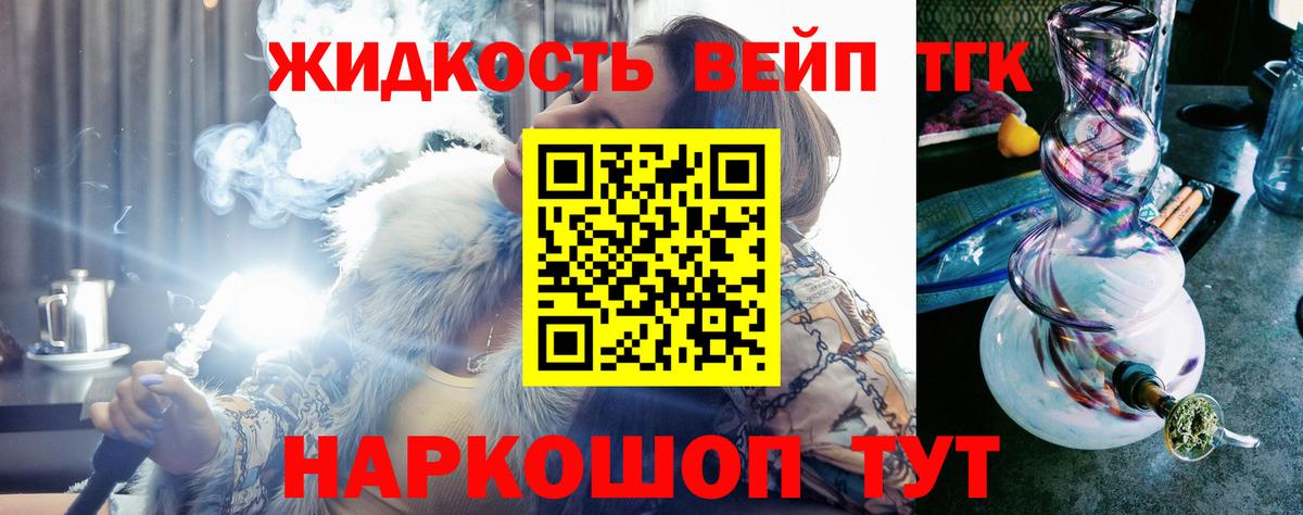 Дистиллят ТГК гашишное масло  ТГК THC oil  Вход с VPN  Йошкар-Ола 